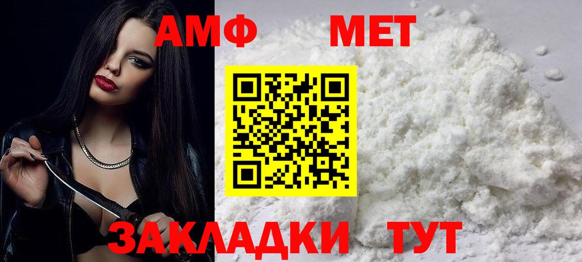 Ревда  дарк нет наркотические препараты  АМФ  Вход с VPN  АМФЕТАМИН Premium 