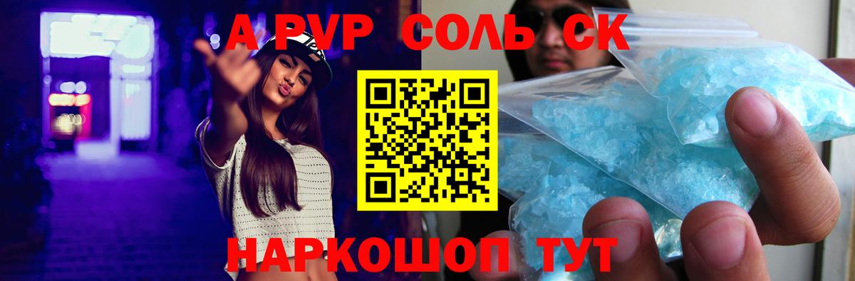 Ревда  Alfa_PVP крисы CK  Alpha PVP VHQ  Вход с VPN 