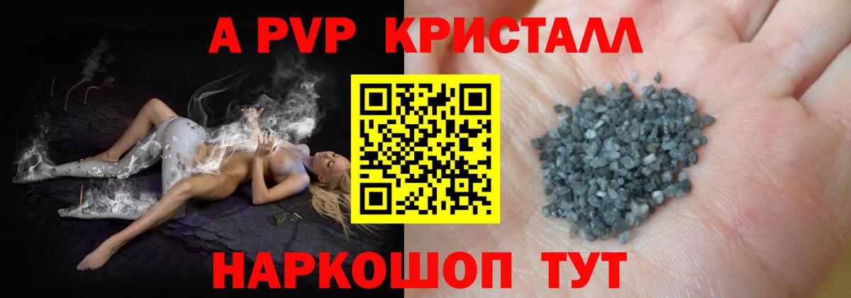 Alpha PVP мука Ревда