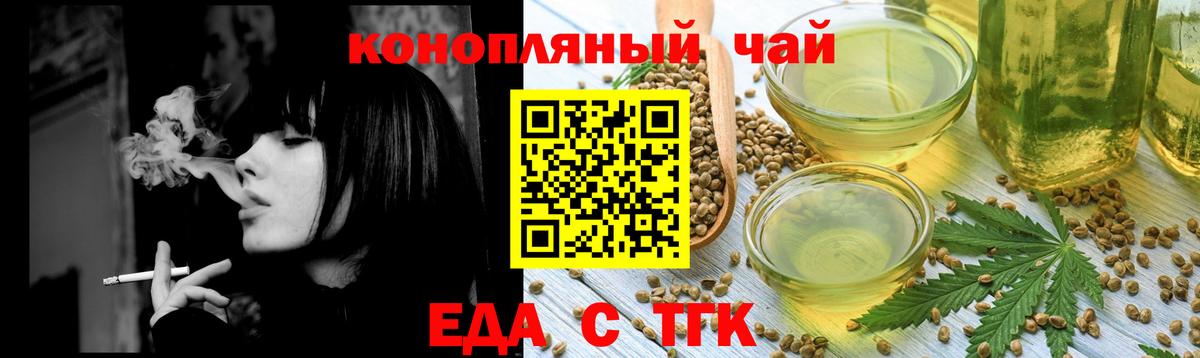 Canna-Cookies конопля  Вход с VPN  Ревда 