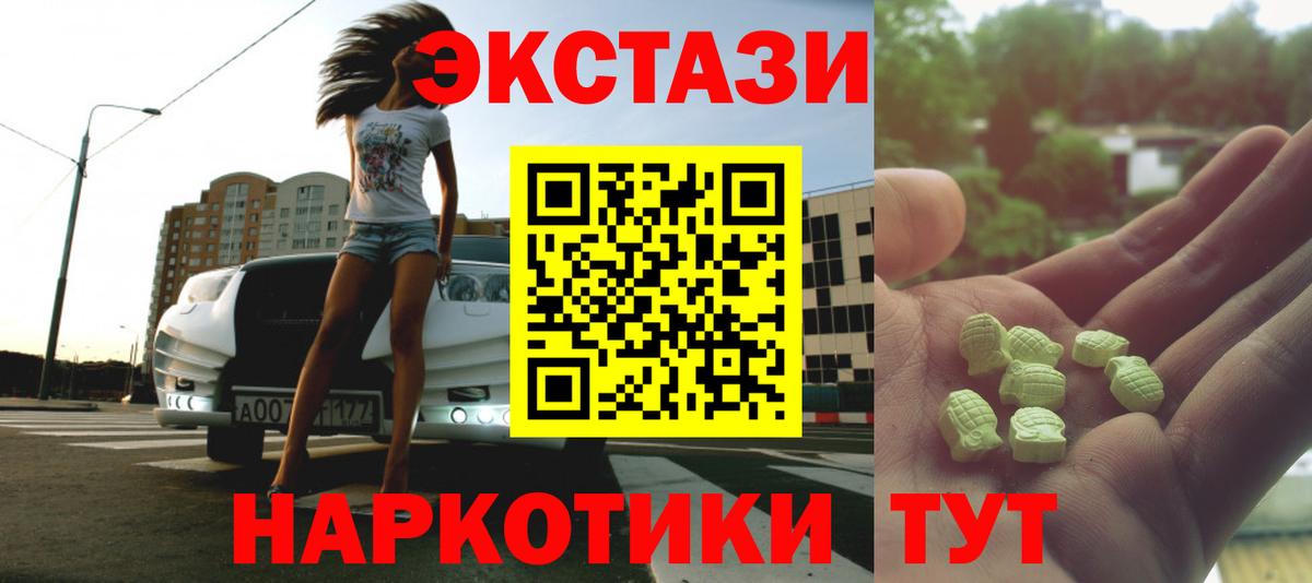 Ecstasy DUBAI  Ecstasy бентли  Ревда  Вход с VPN 