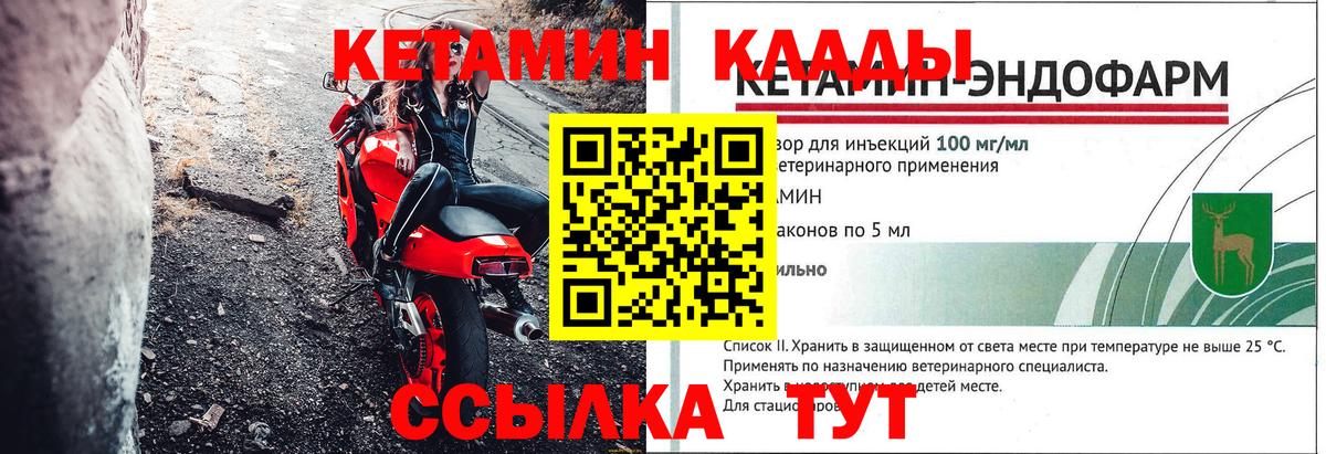 Ревда  Кетамин VHQ  Вход с VPN  Кетамин VHQ 