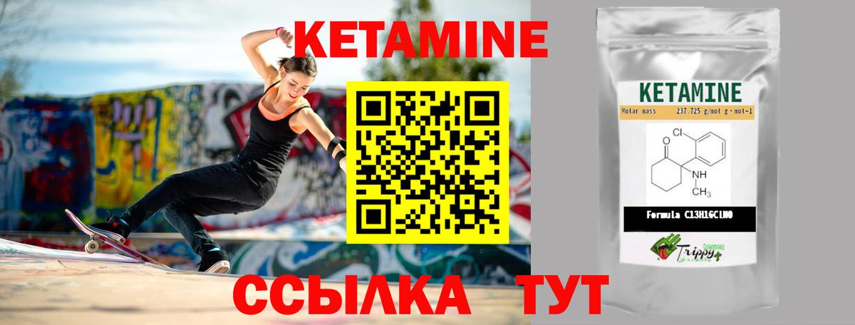 Кетамин ketamine Ревда