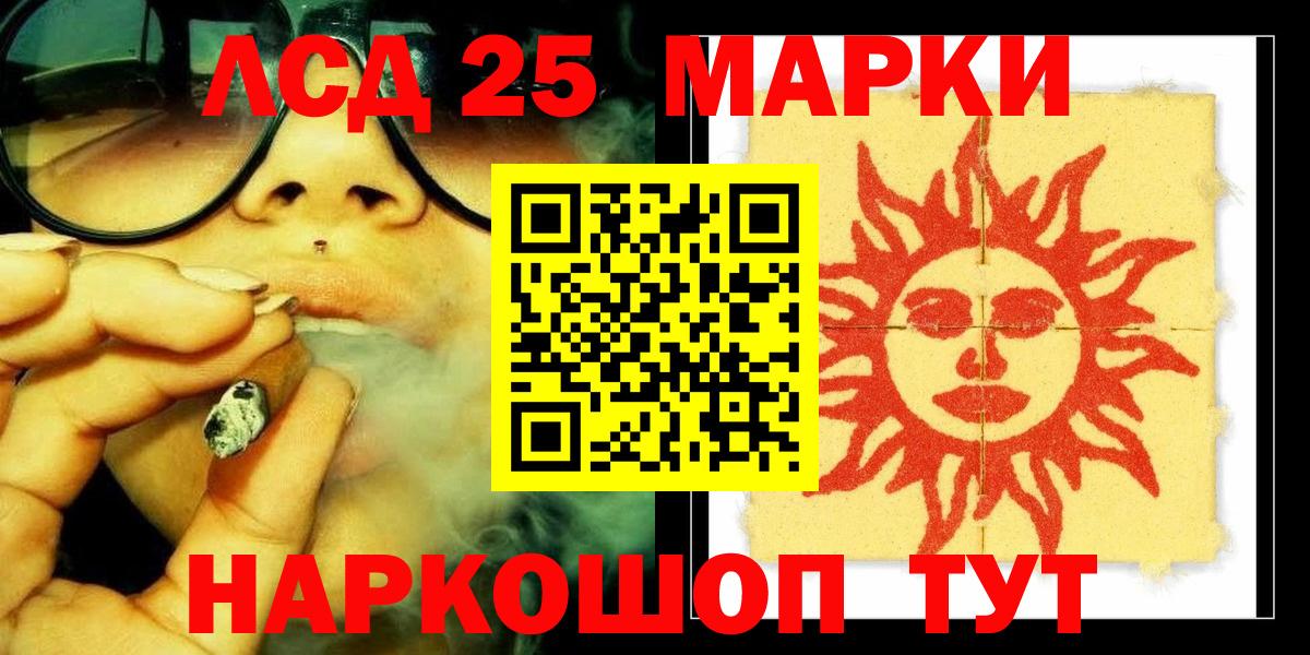 LSD-25 экстази кислота Ревда