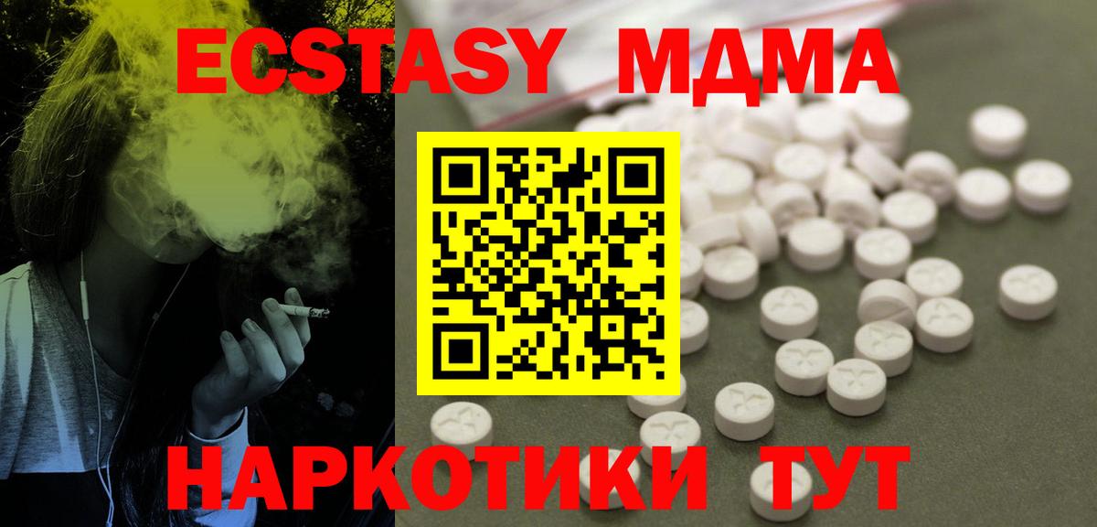 МДМА crystal  MDMA crystal  Ревда  МДМА  Вход с VPN 