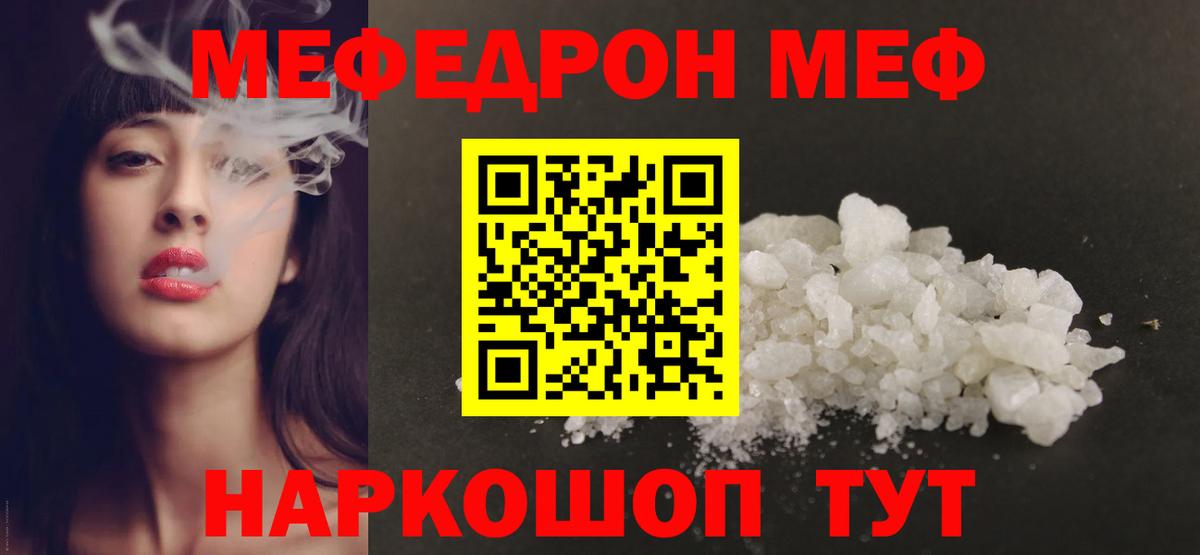 Мефедрон  Ревда