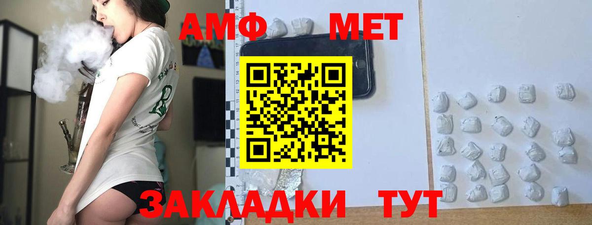 Первитин пудра  Вход с VPN  Ревда 