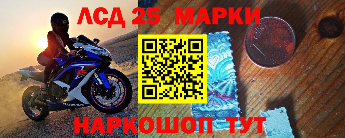 Марки N-bome 1,8мг Ревда
