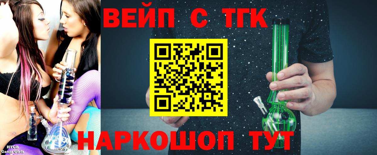 Ревда  ТГК THC oil  Вход с VPN 